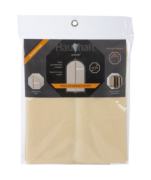 Чехол для одежды с ручкой, текстиль, размер: 60*100 см 104962