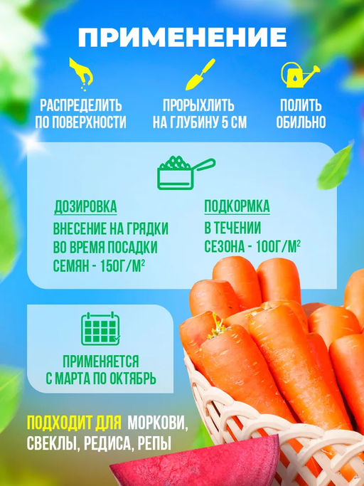 Удобрение органическое для корнеплодов Органик Микс 200 гр. - Organicmix фото 3