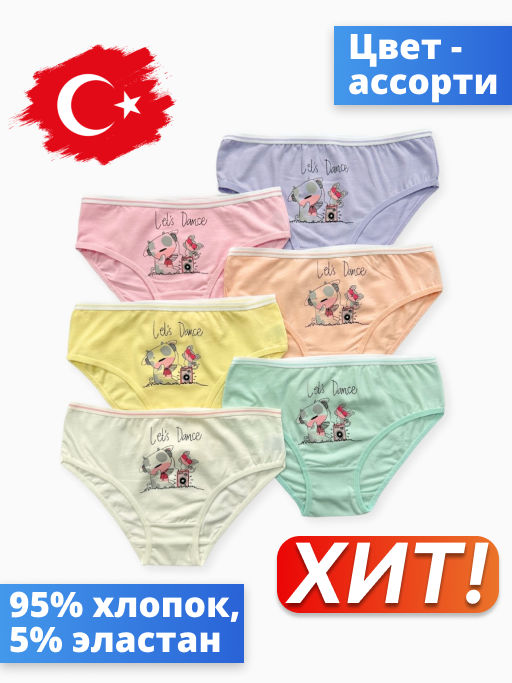 Трусы для девочек Berrak 5621