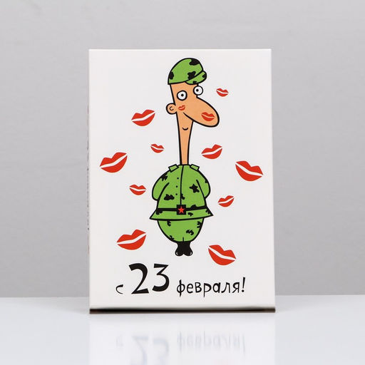 Цена за 5 шт. Подарочная коробка Любимый солдат, 21?15?5.7 см