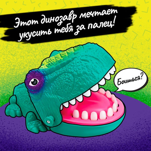 Настольная игра Не буди Дино! - Лас играс kids фото 16