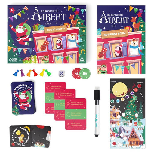 Новогодняя настольная игра Новый год: Адвент-квест, 7 в 1, 6+