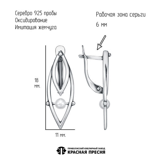 СЕРЬГИ 33616750 - Красная пресня фото 2