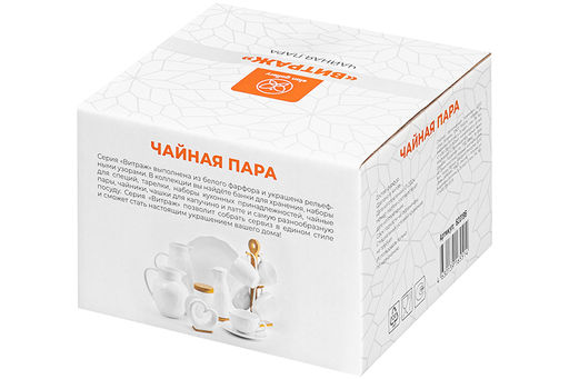 Чайн. пара 2 пр. 300 мл "Витраж"