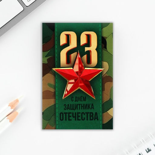 Цена за 2 шт. Подарочный набор Герой и защитник. 23 февраля, блокнот, карандаши (2 шт.) и значок - Artfox фото 2