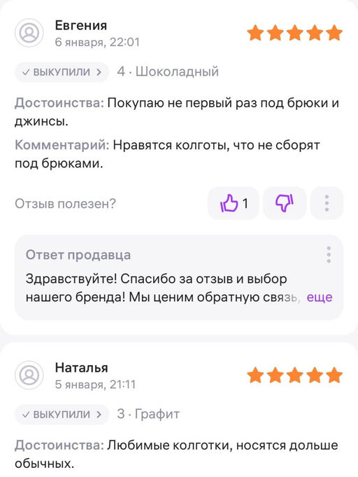 Колготки классические CONTE TULLE natural АНТИСТРЕЛКИ !!!!