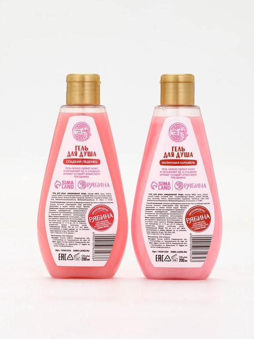 Гель для душа С Новым годом, lovely lollipop, набор 2 шт. ? 200 мл, URAL LAB  фото 9