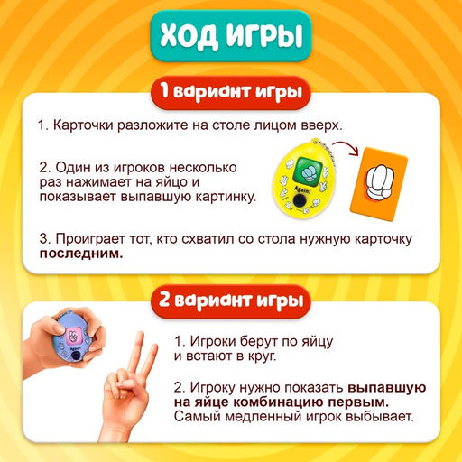 Настольная игра для детей на скорость и внимание «Заводные яйца», 2-5 игроков, 3+