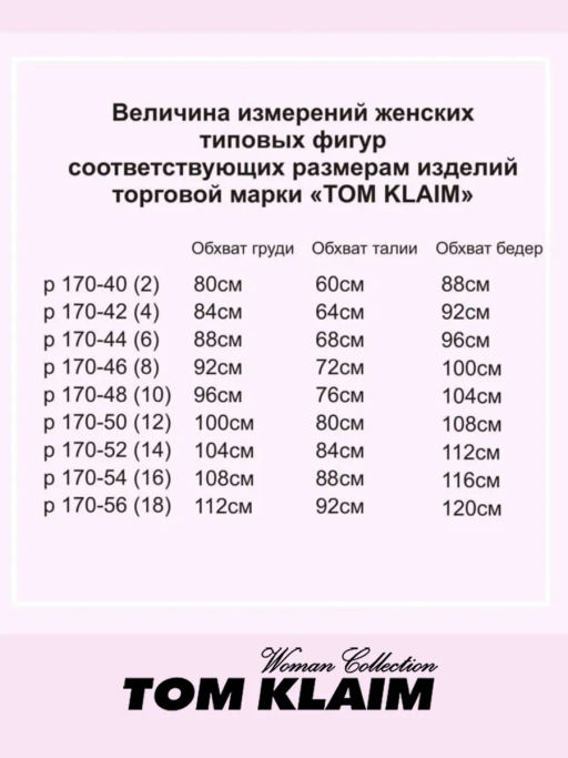 Платье с ремешком вечернее праздничное Tom Klaim