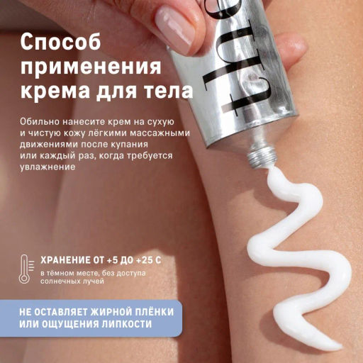 The Act Набор крем для тела + смягчающий крем для ног + крем для рук  фото 7