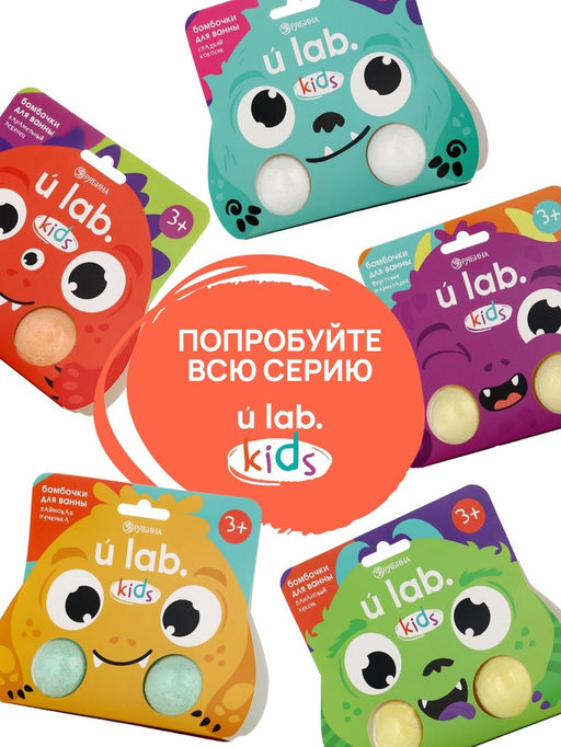 Бомбочки детские для ванны Монстрики, 240 г, аромат банановый кексик ULAB - URAL LAB фото 5