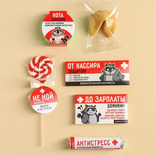 Подарочный набор Взрослая аптечка в бенто-коробке: леденец со вкусом клубники 15 г., леденецы в тубусе мульти 32 г., жевательная резинка 15 г., молочный шоколад 27 г., печенье с предсказанием 6 г., жевательная конфета 10 г. - Фабрика счастья фото 3