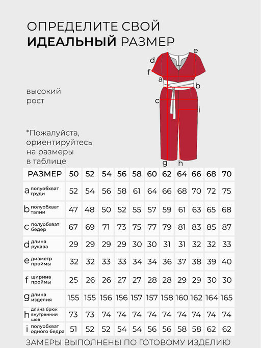 Комбинезон-20179