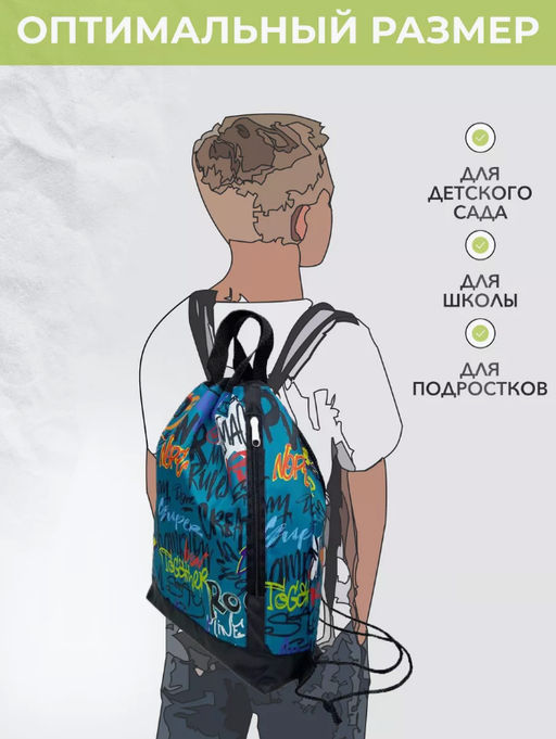 Рюкзак, R001. Креатив - Moshna фото 7