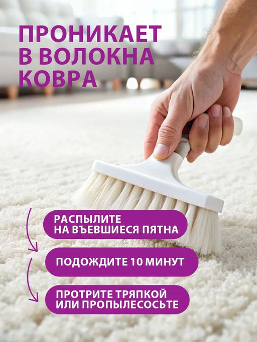 Спрей пятновыводитель для ковров и ковровых покрытий с антибактериальным эффектом G-oxi с ароматом в - Grass фото 5