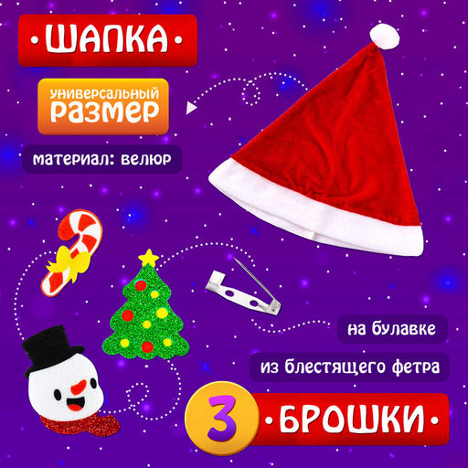 Карнавальный новогодний костюм «Милая Санточка», рост 110-122 см, платье, накидка, колпак, ремень, брошки