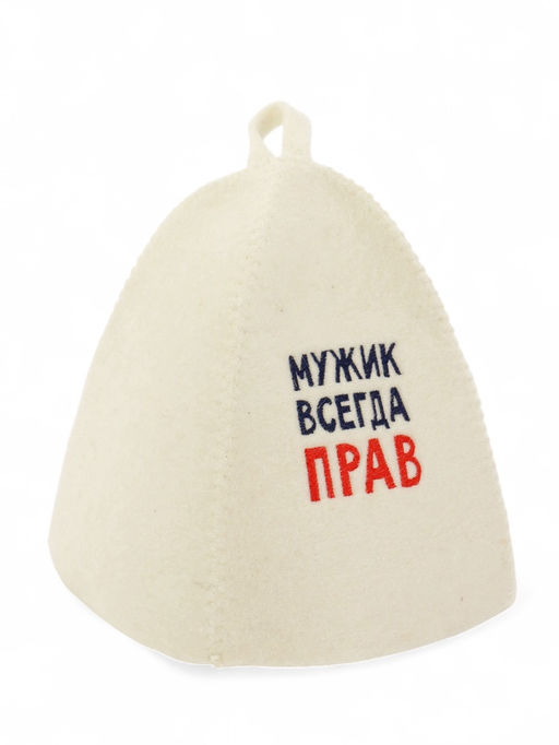 Шапка для бани и сауны Мужик всегда прав, полиэфир 70%, шерсть 30%, Добропаровъ