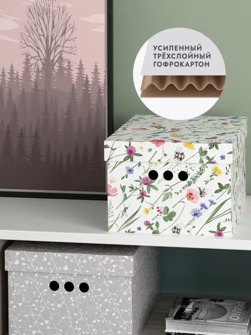 VAL HL-BC-4Smix Короба картонные, 25*33*18.5 см, набор 4 шт., 2 цвета, HERBARIUM LAVENDER, шт