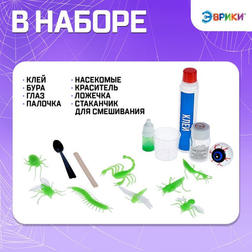 Набор для опытов Гадкий лизун - Эврики фото 2