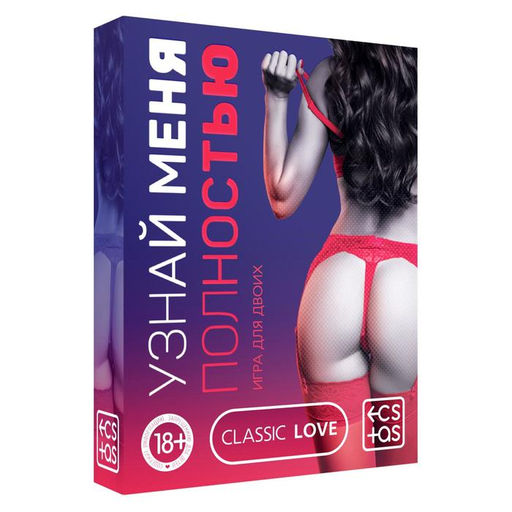 Игра для пар Узнай меня полностью, 25 карт, 18+