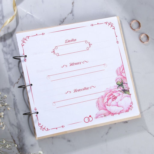 Книга пожеланий на свадьбу, в деревянной обложке «Резная»