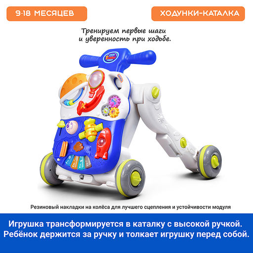 Каталка "Бегунок" (свет, звук) в коробке
