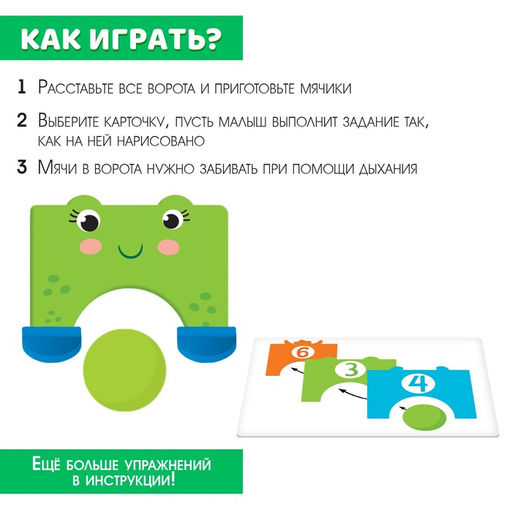 Развивающий набор Воздушные ворота - Iq-zabiaka фото 2