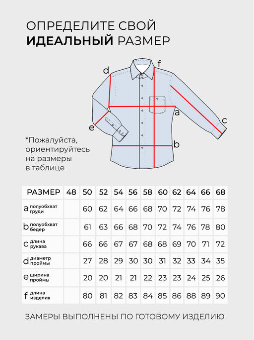 Рубашка-20263