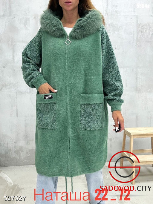 Кардиган женский