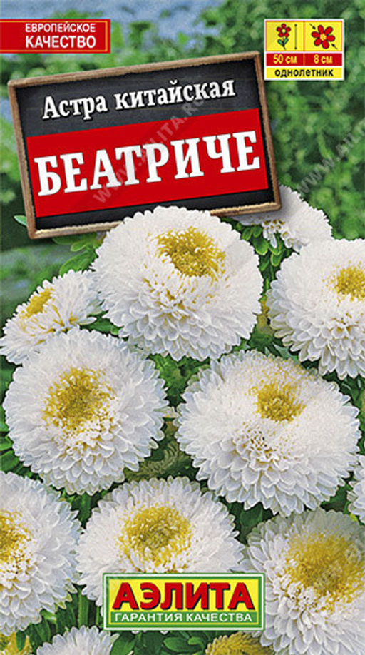 1188A Астра Беатриче 0,2гр