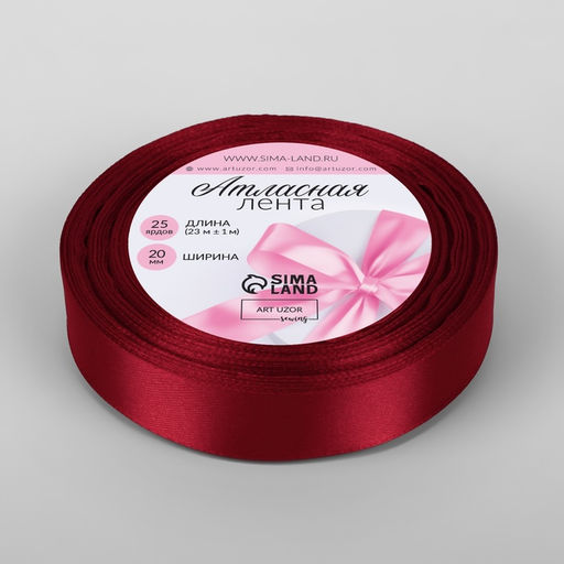 Цена за 2 шт. Лента атласная, 20 мм, 23±1 м, красная №33