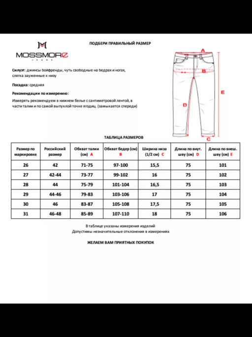 Женские брюки из вельвета - Mossmore фото 36