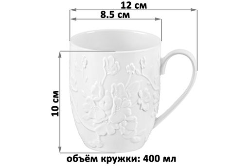Кружка 400 мл 12*8,5*10 см "Цветущая сакура"