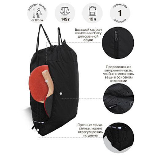 OM-60-111 Мешок для обуви - Grizzly фото 8