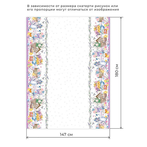 Скатерть «Этель. Цыплята и куличи» 180×147 см, 100% хлопок, саржа 190 г/м²