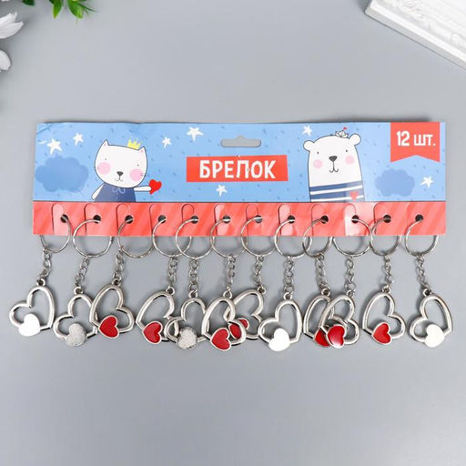 Цена за 12 шт. Брелок для ключей на кольце Двойное сердечко, металл, серебро с красным, 2.6?3 см