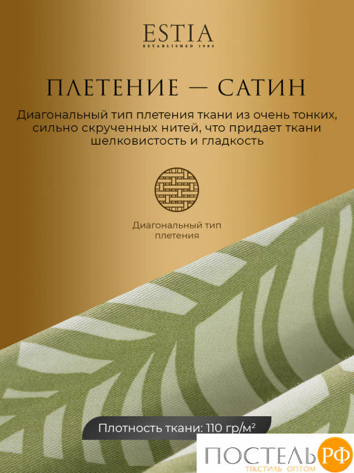 Простыня на резинке Estia АДАЛИЯ хлопок-сатин  фото 4