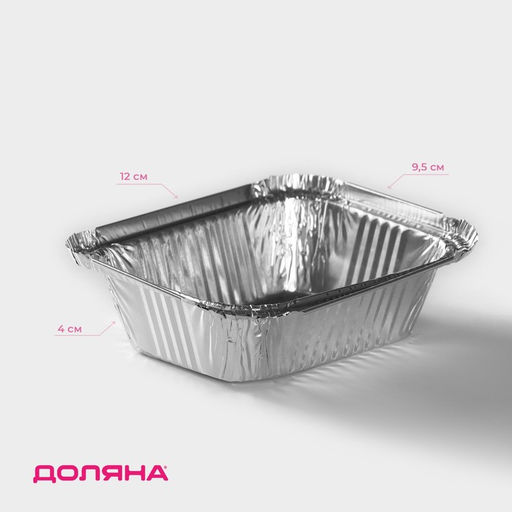 Цена за 100 шт. Форма из фольги для выпечки и запекания Доляна, 255 мл, 129.54 см, 100 шт./уп