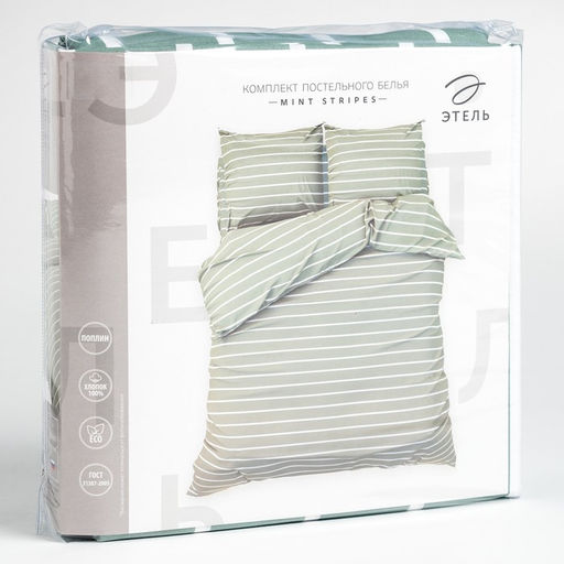 Постельное бельё Этель 2 сп Mint stripes 175х215 см, 200х220 см, 70х70см-2 шт, 100% хлопок, поплин  фото 5