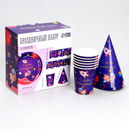 Набор бумажной посуды Космос, 6 тарелок, 6 стаканов, 6 колпаков, гирлянда - Страна карнавалия фото 5