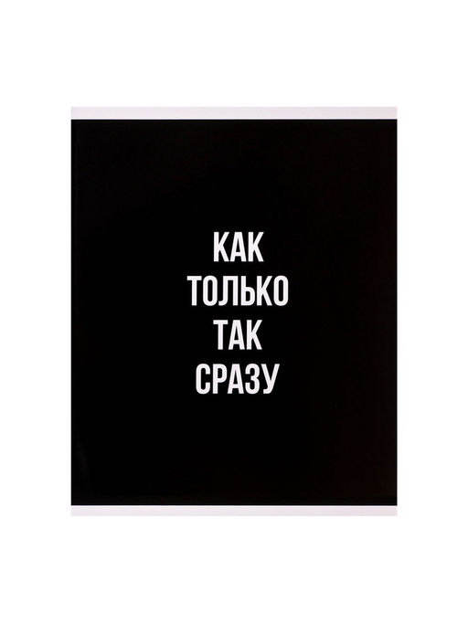 Цена за 4 шт. Тетрадь 96 листов в клетку, Calligrata «Текст на чёрном», МИКС