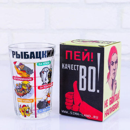 Стакан гранёный в подарочной упаковке «Рыбацкий» 250 мл