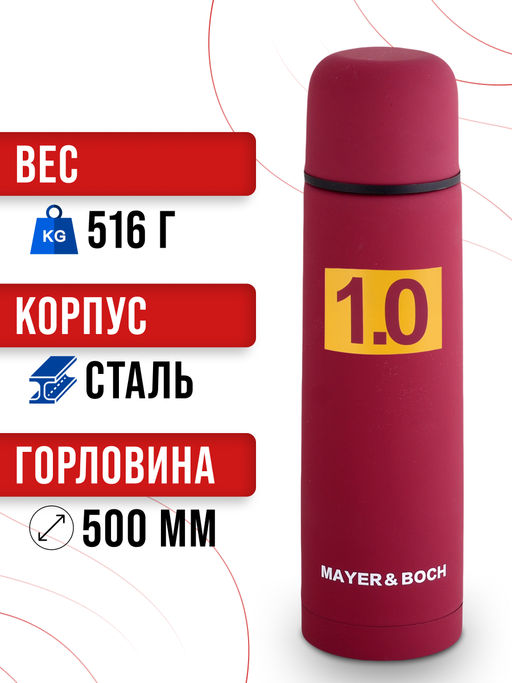 31486 Термос 1л нерж/сталь MB (х24) - Mayer&boch фото 7