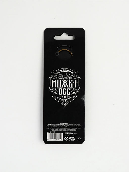 Брелок "Настоящий мужик", 10 х 2.5 см