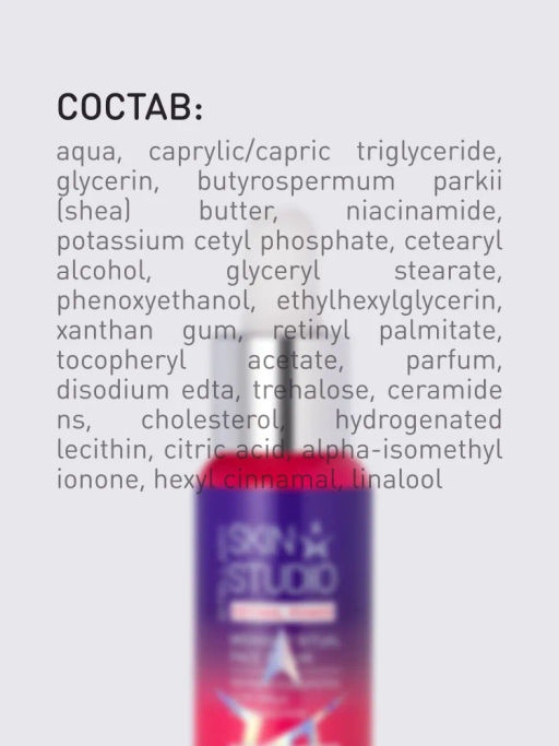 Сыворотка ночная Stellary Skin Studio Retinol для лица 30 мл фото 7