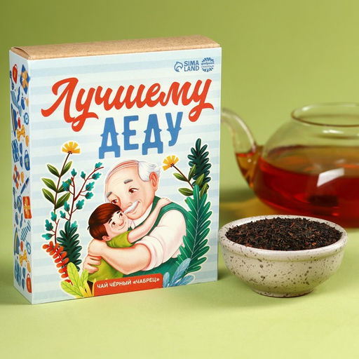 Чай подарочный Лучшему деду, вкус: чабрец, 50 г - Фабрика счастья фото 2