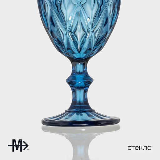 Бокал для вина Magistro «Круиз», 250 мл, 8×15.3 см, стекло, синий