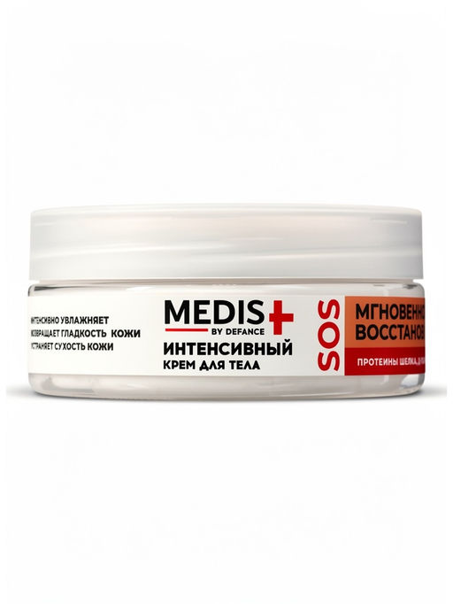 Крем интенсивный для тела DEFANCE MEDIS, мгновенное восстановление, 200 мл