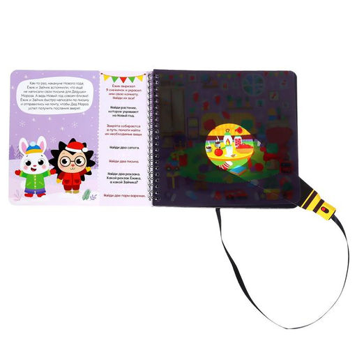 Книга- квест с фонариком Новогоднее расследование, 22 стр. - Буква-ленд фото 5