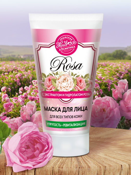 Маска для лица Rosa, 70 г